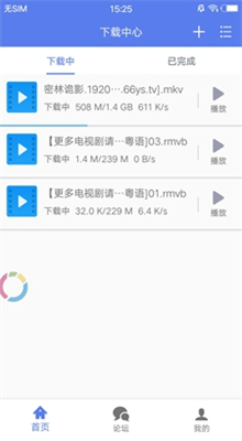 闪电bt下载破解版下载-闪电bt吾爱破解版v1.0.9.1不限速版下载
