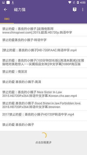 磁力猫最好用的磁力搜索引擎最新版下载-磁力猫最好用的磁力搜索引擎官方版下载